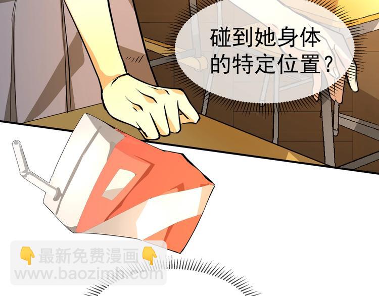 第3话 我的目标就是她！44