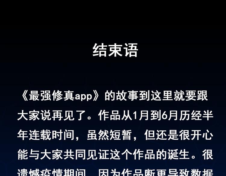 第16话 灵气暴走72