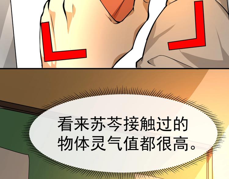 第3话 我的目标就是她！39