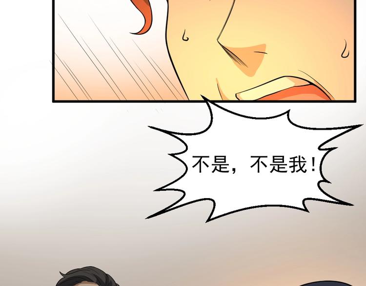 第5话 反击的手段81