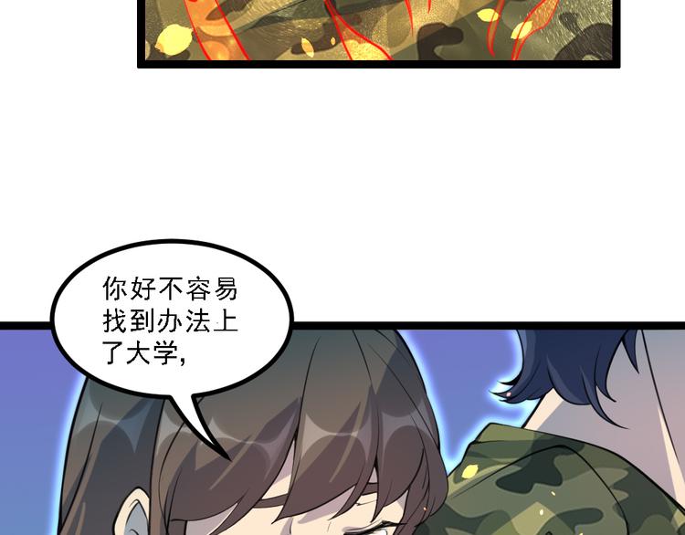 第16话 灵气暴走50