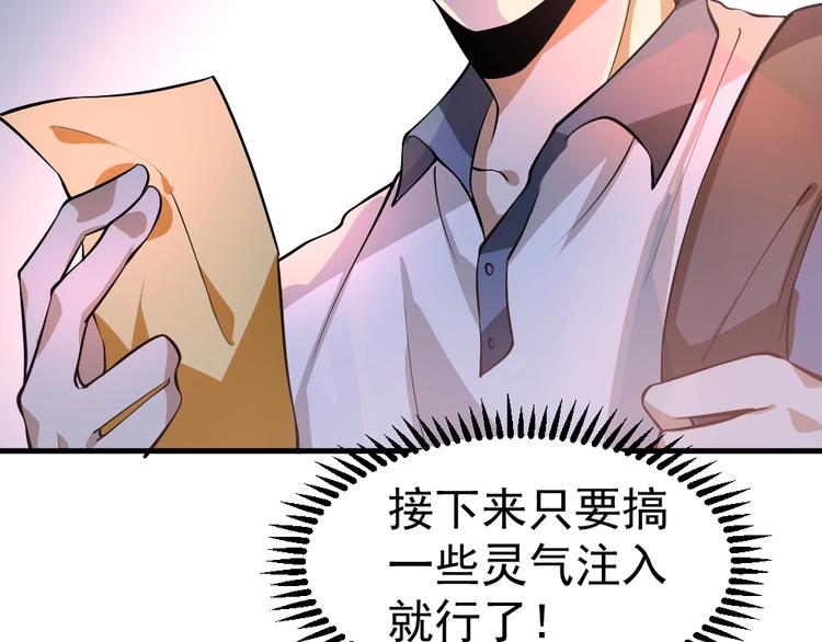 第7话 有麻烦了！35