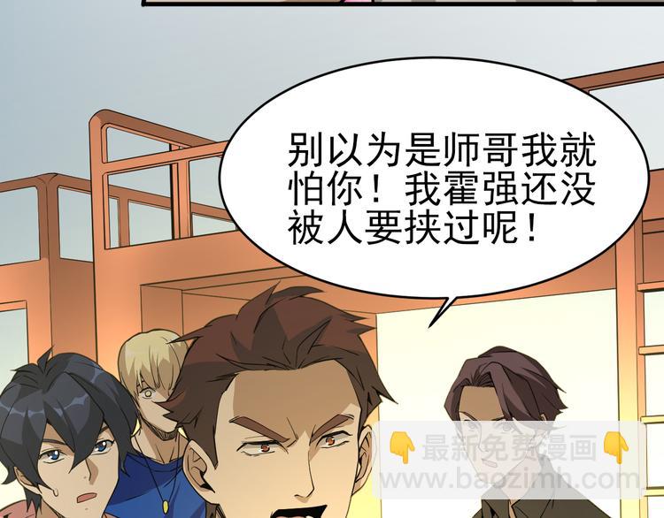 第14话 智斗霸道学长16
