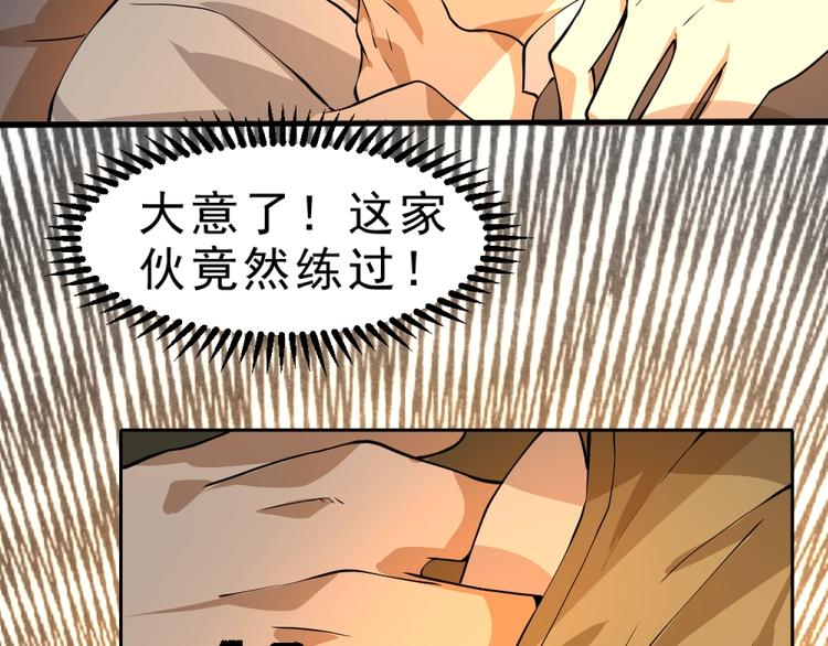 第6话 隔壁的危机！60