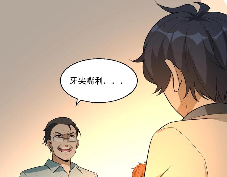 第5话 反击的手段69
