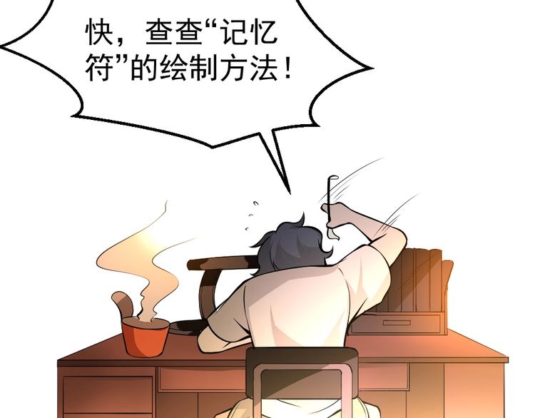 第7话 有麻烦了！27