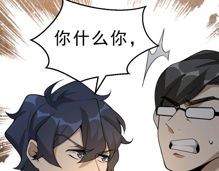 第11话 升级努力靠自己！26