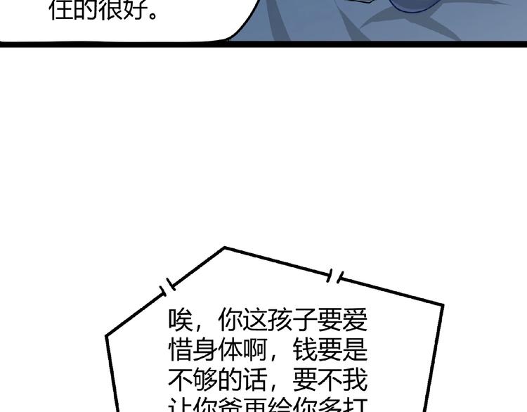 第2话 炼化灵气21
