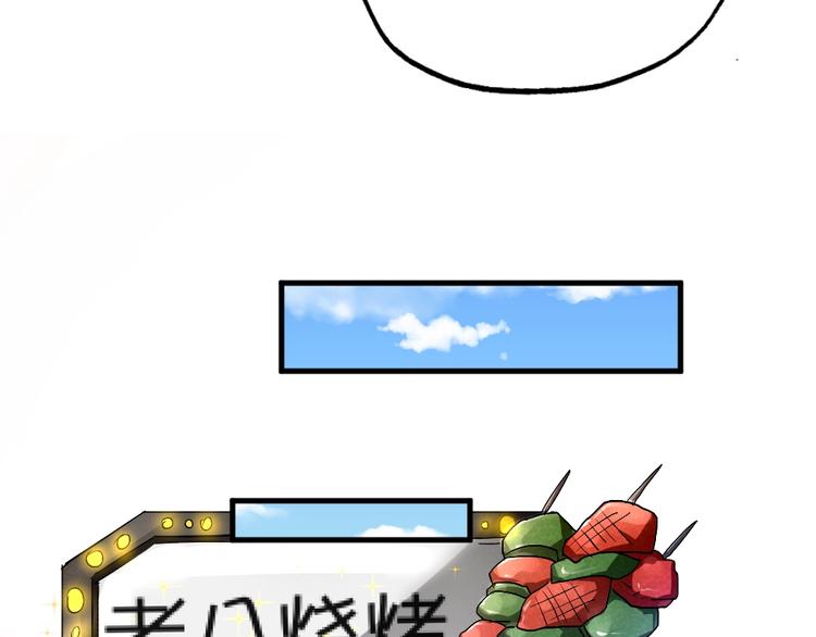 第11话 升级努力靠自己！119