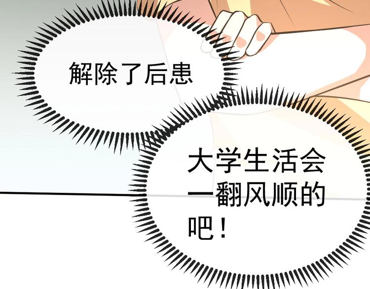 第12话 别惹我！116