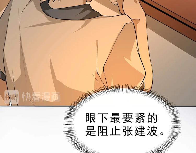 第4话 陷阱66