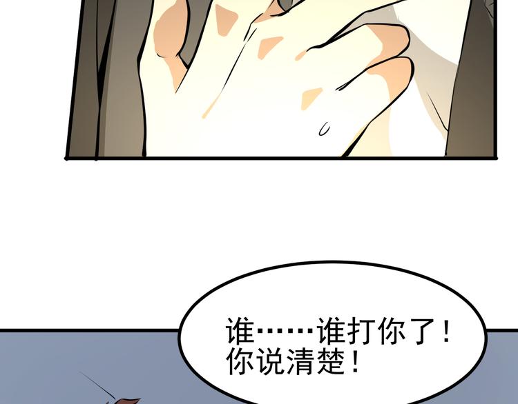 第14话 智斗霸道学长31