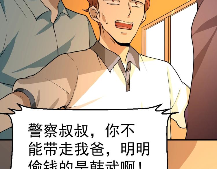 第5话 反击的手段92