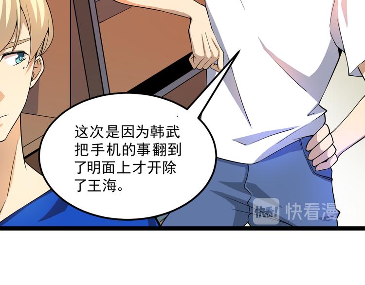 第15话 副会长的阴谋15
