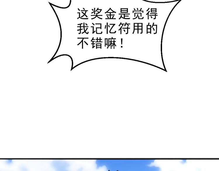 第10话 厚积薄发！101