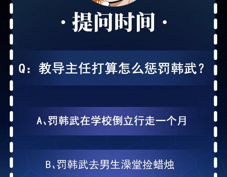 第3话 我的目标就是她！125