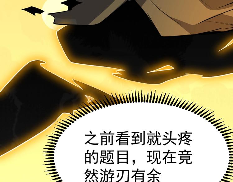 第10话 厚积薄发！60