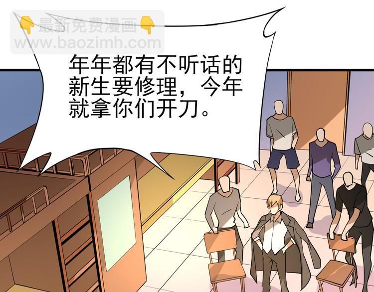 第14话 智斗霸道学长55