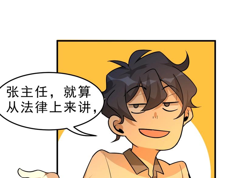 第5话 反击的手段54