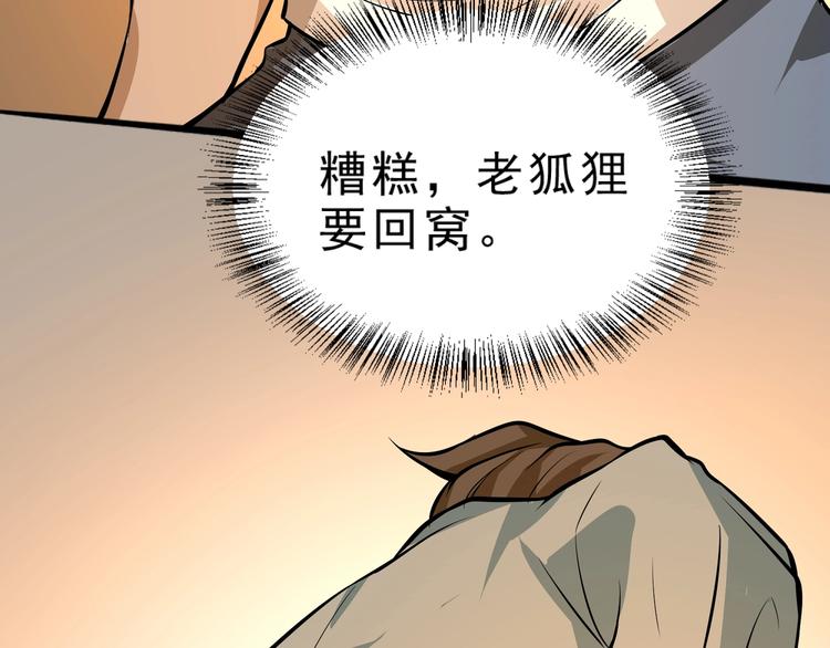 第4话 陷阱112