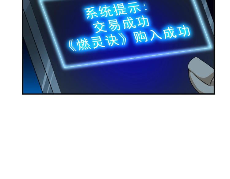第8话 小伎俩！103