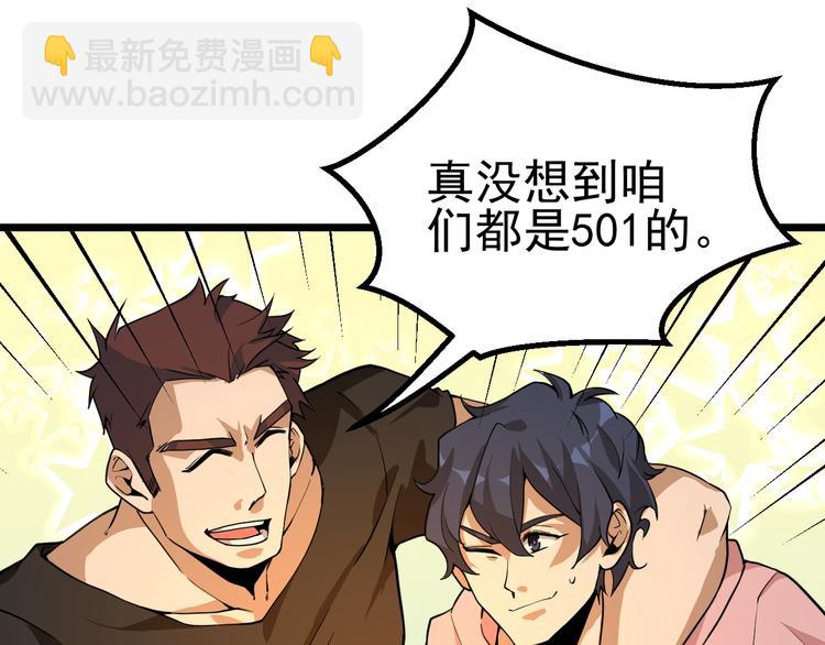 第13话 大学新危机66