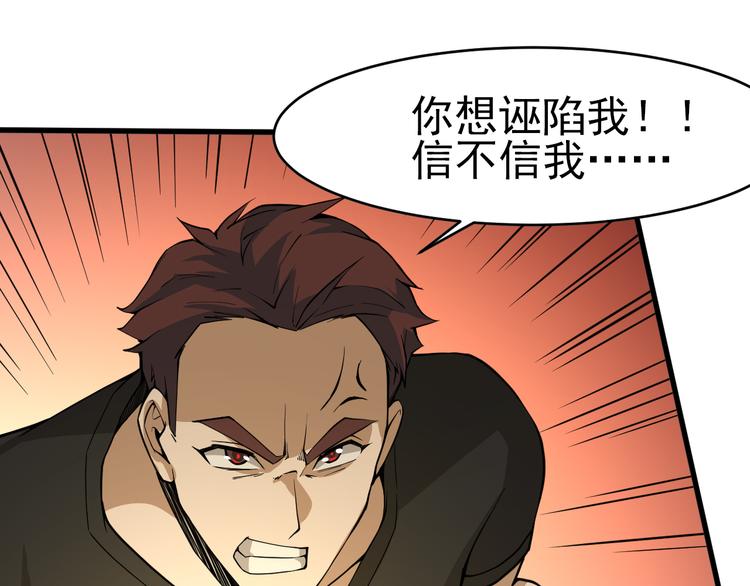 第14话 智斗霸道学长38