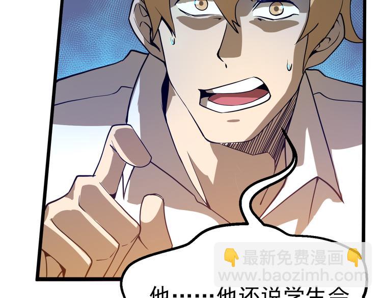 第14话 智斗霸道学长175