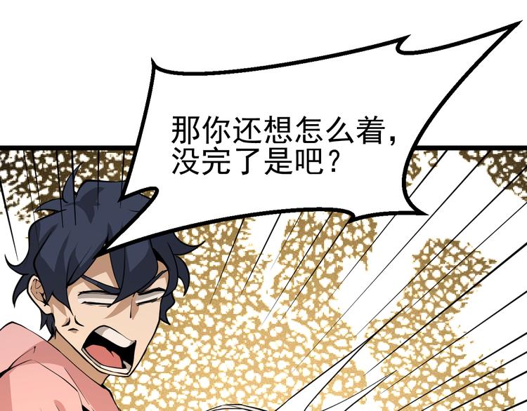 第13话 大学新危机34