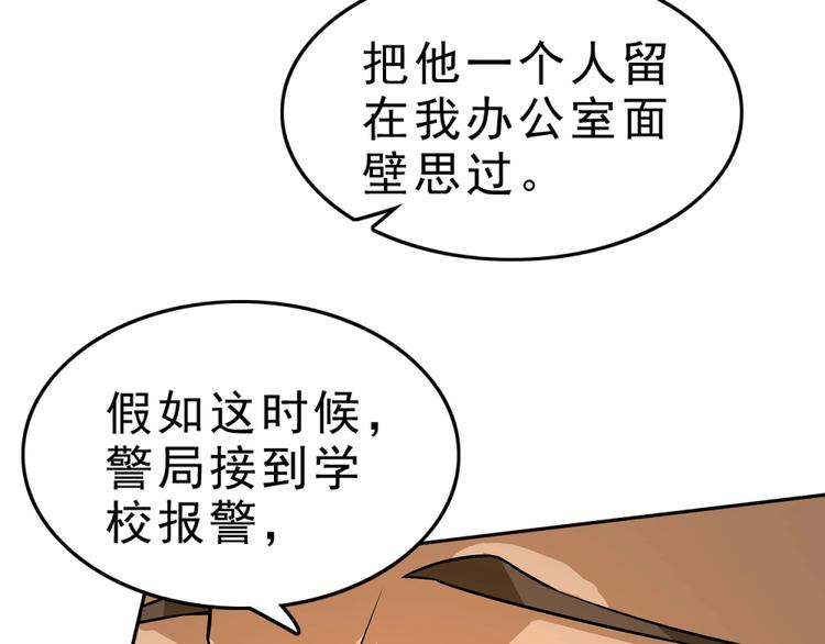第4话 陷阱103