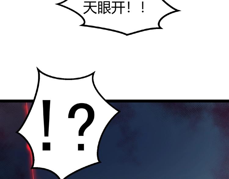 第2话 炼化灵气54