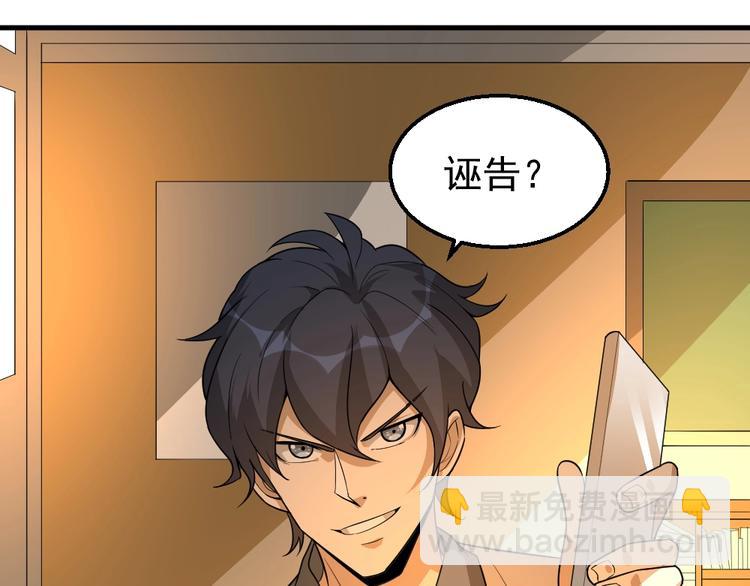第5话 反击的手段71