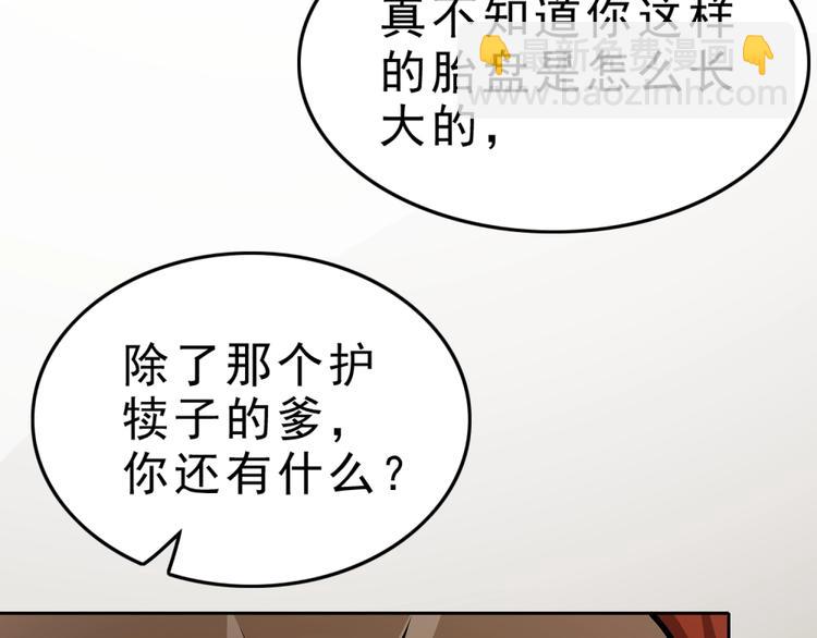 第4话 陷阱54