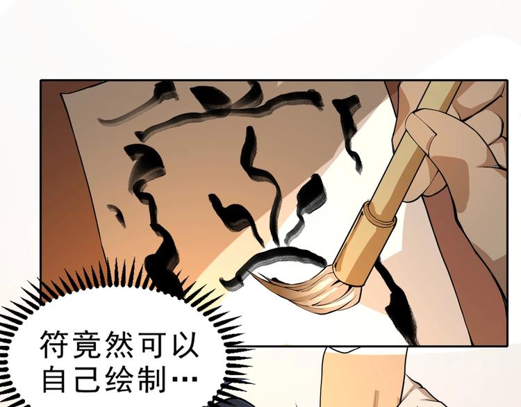 第6话 隔壁的危机！27