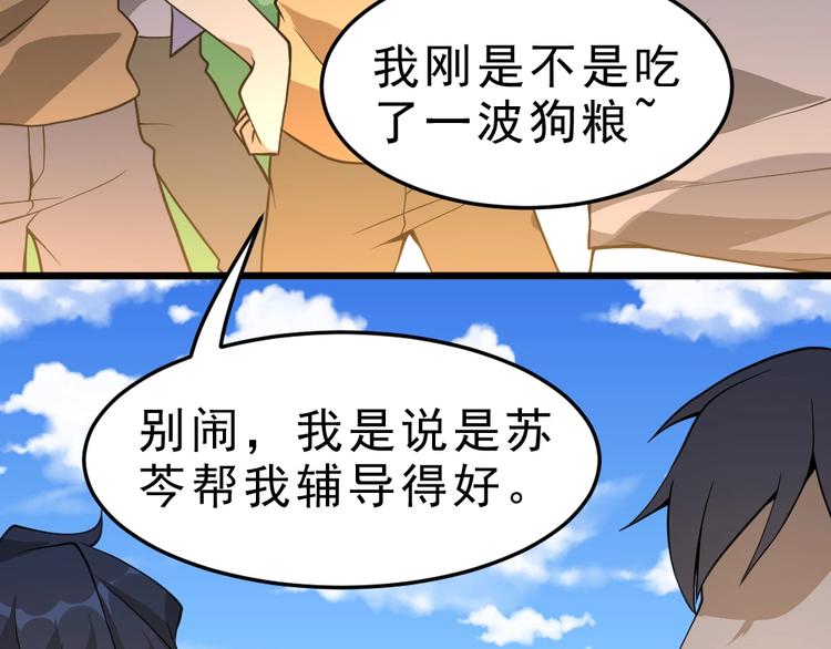 第11话 升级努力靠自己！22