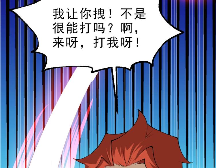第12话 别惹我！86