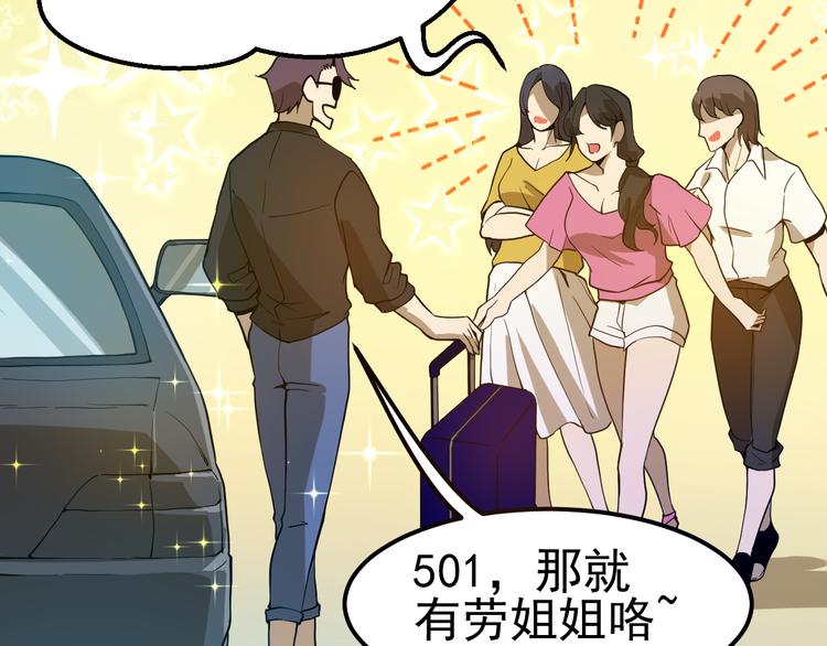 第13话 大学新危机56