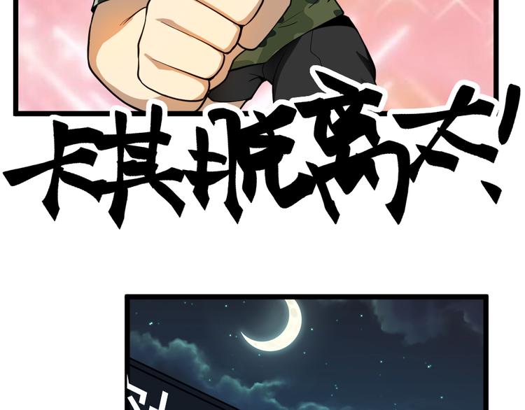 第15话 副会长的阴谋37
