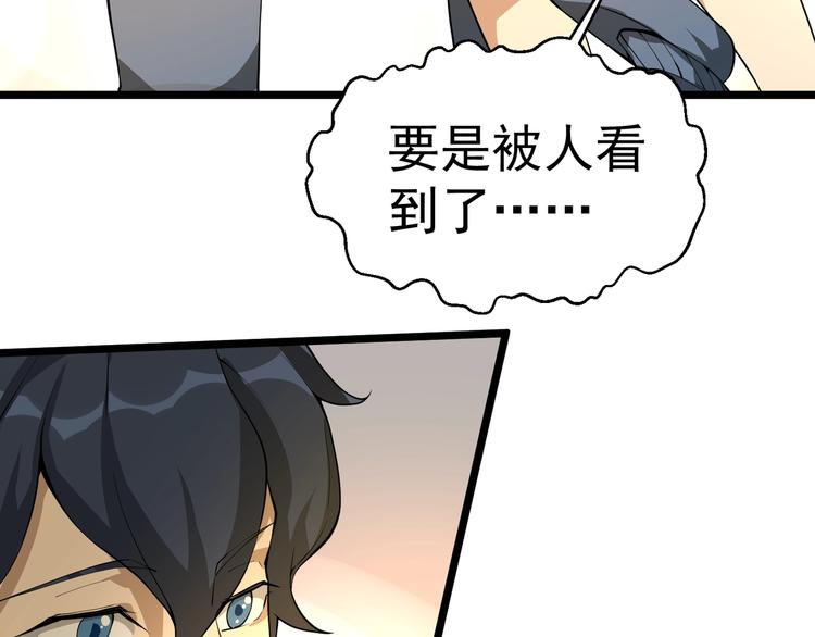 第3话 我的目标就是她！97