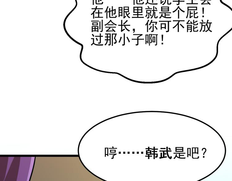 第14话 智斗霸道学长176