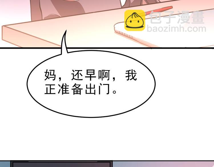 第9话  不要耽误我考试！39