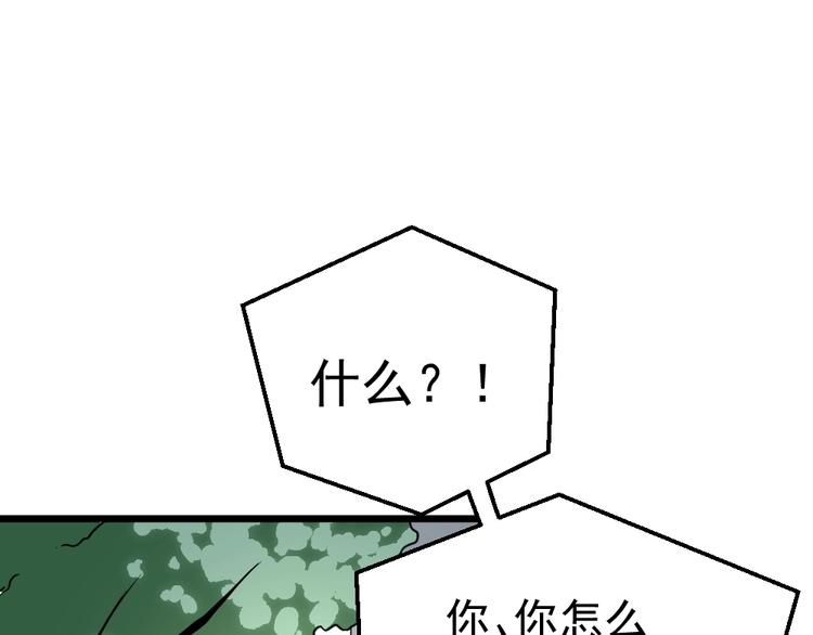 第11话 升级努力靠自己！51