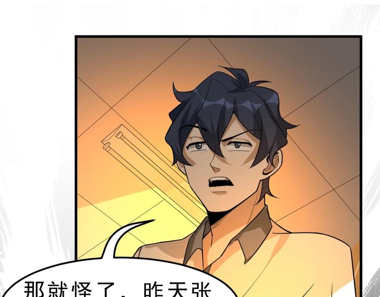 第5话 反击的手段65