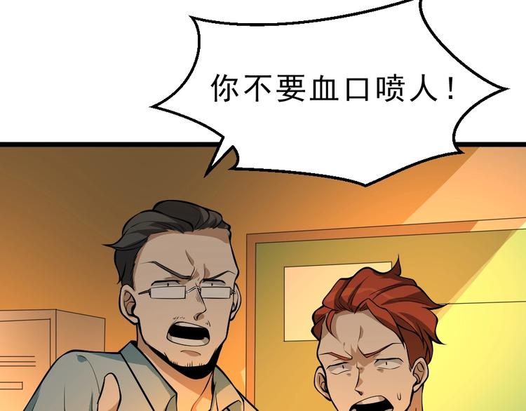 第5话 反击的手段40