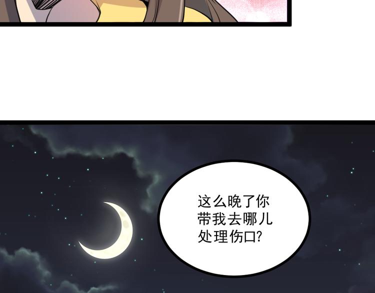 第16话 灵气暴走66