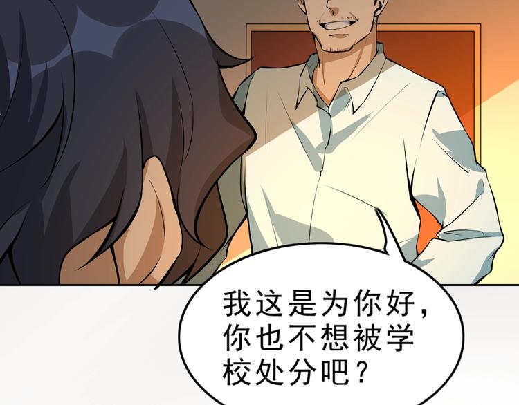 第4话 陷阱121