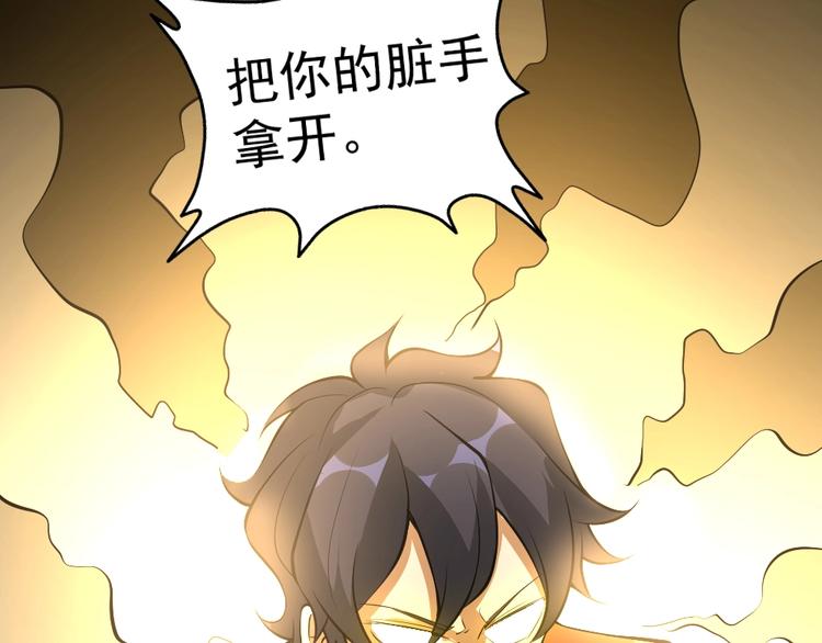 第11话 升级努力靠自己！137
