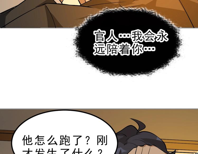 第6话 隔壁的危机！83