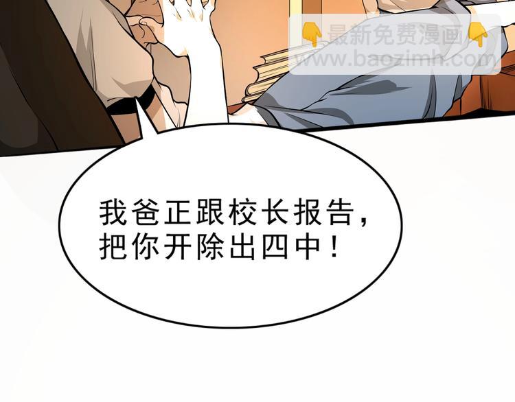 第4话 陷阱43