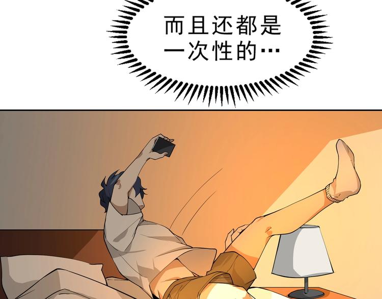 第6话 隔壁的危机！9